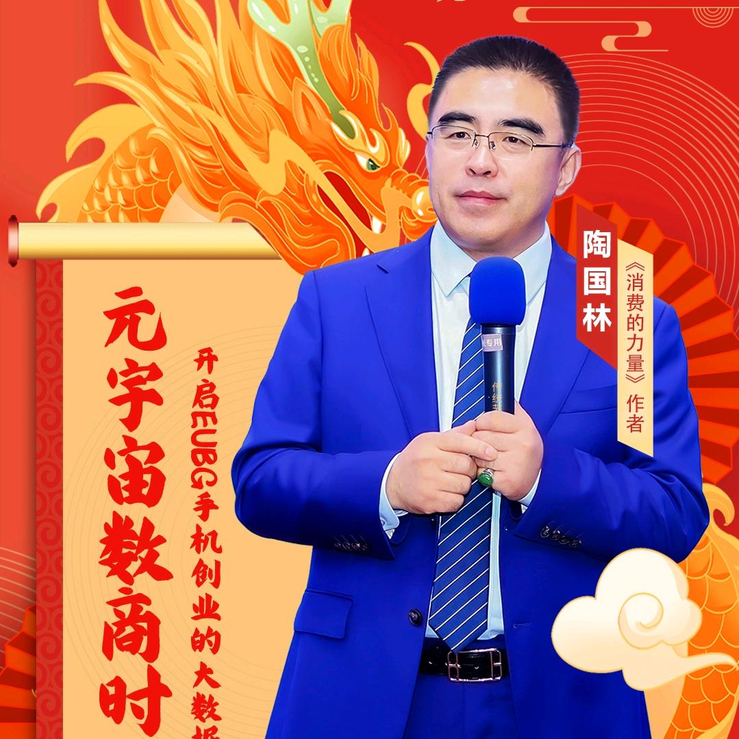 消费的力量
