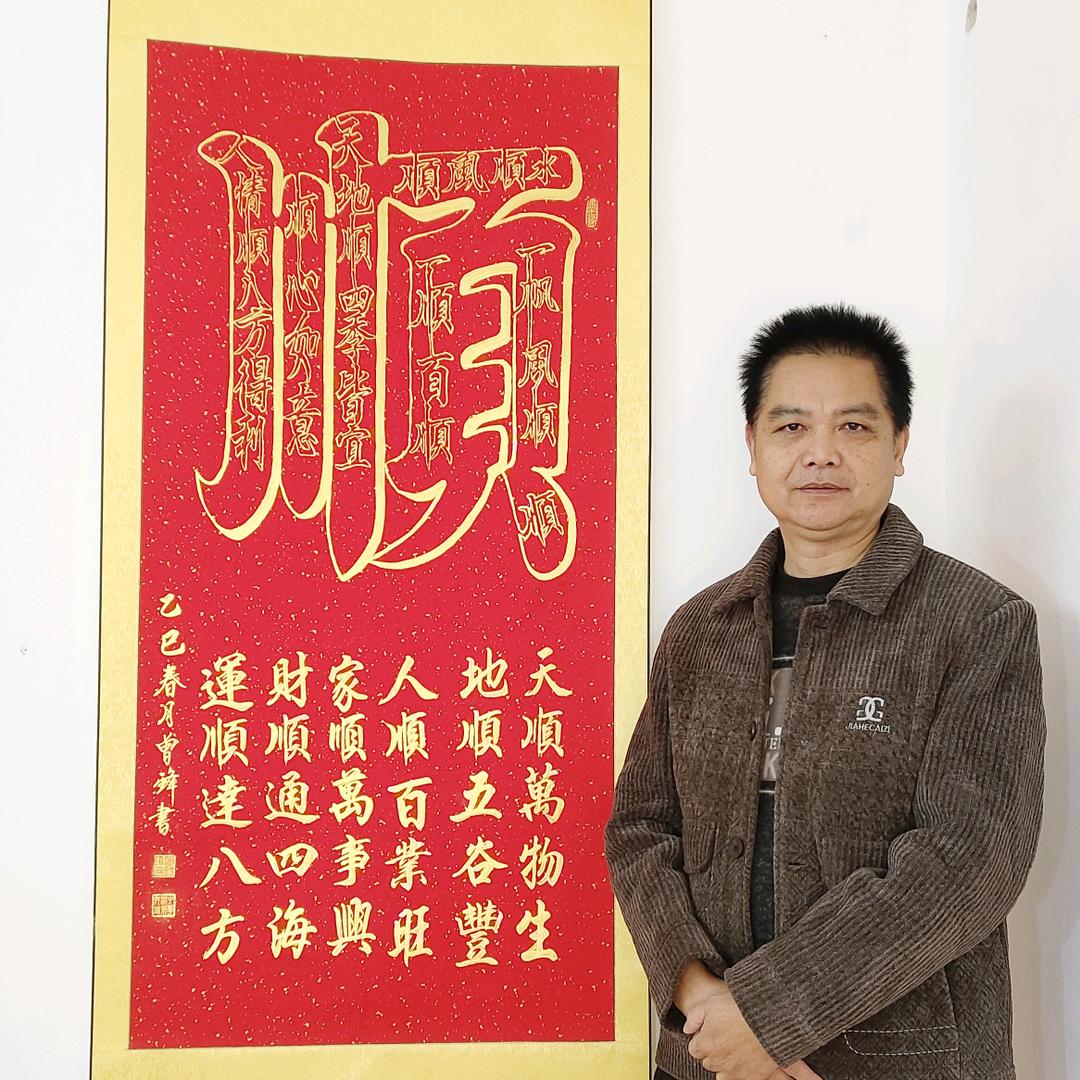 怪笔阿锋