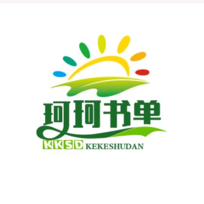 珂珂好物分享