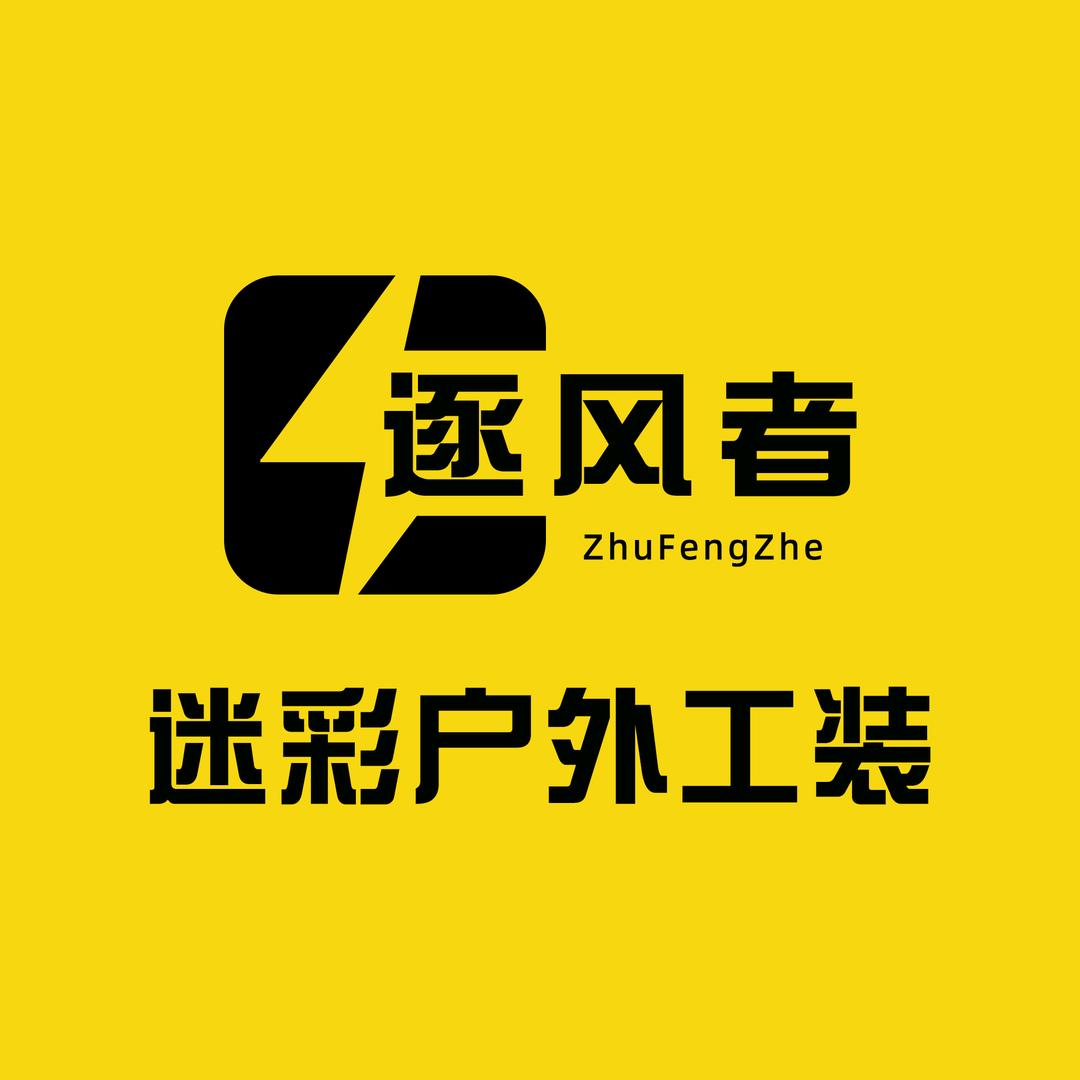逐风者迷彩户外工装