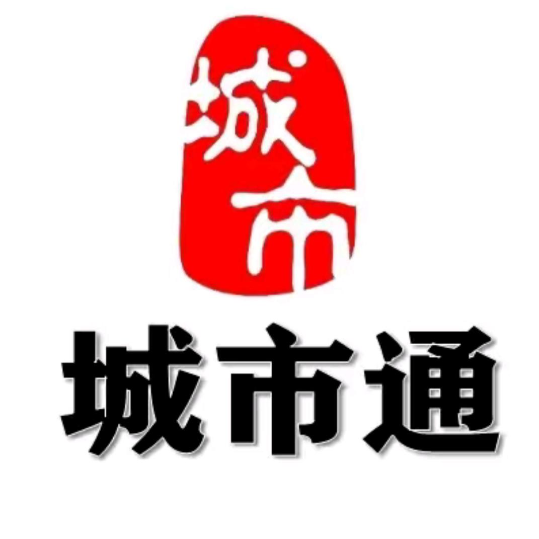 隆昌城市通
