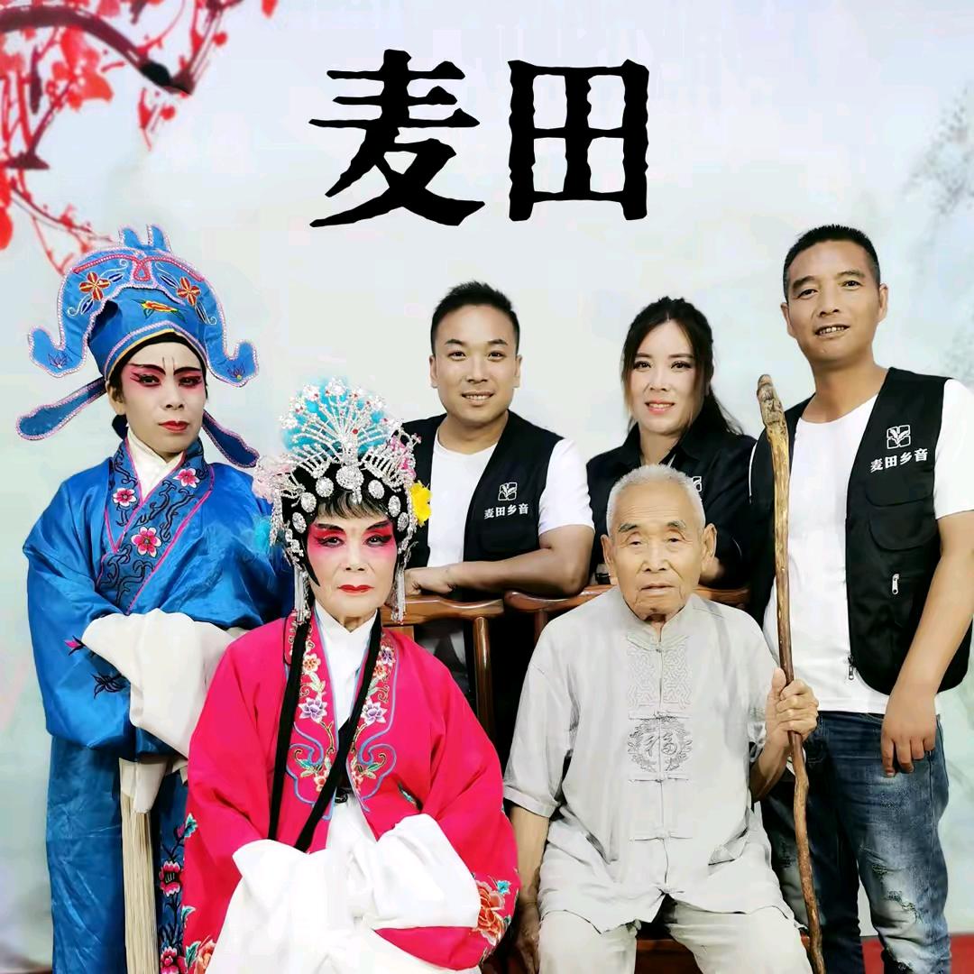 麦田乡韾（日常花絮）