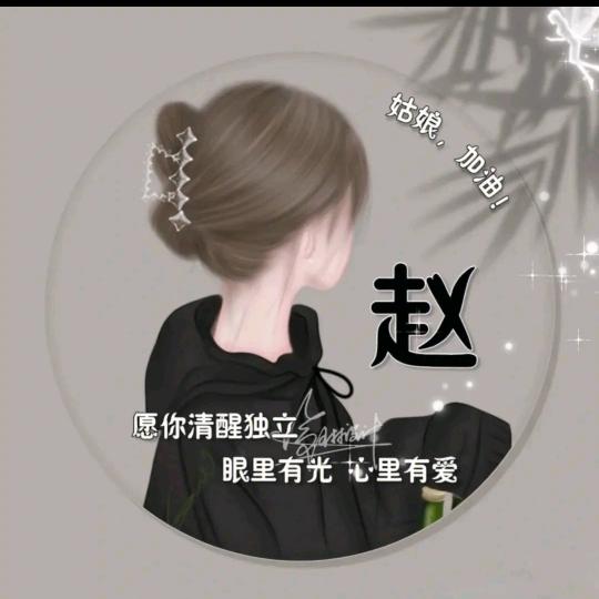 随心丹丹