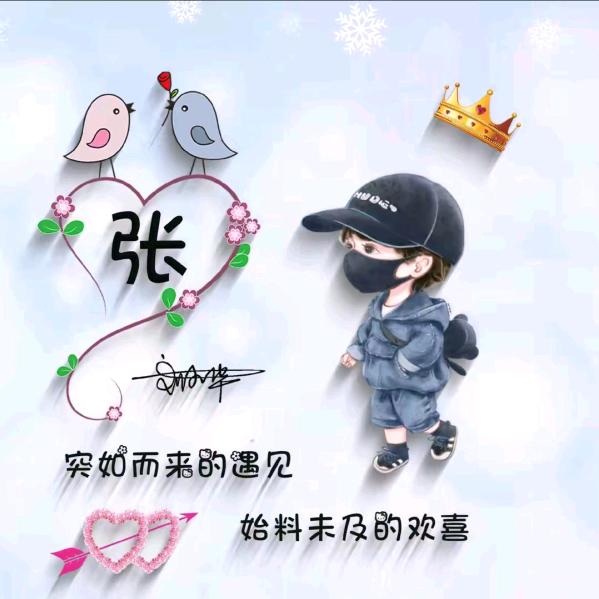 ℯ⃝張ℯ⃝上🎇ℯ⃝明ℯ⃝🐷