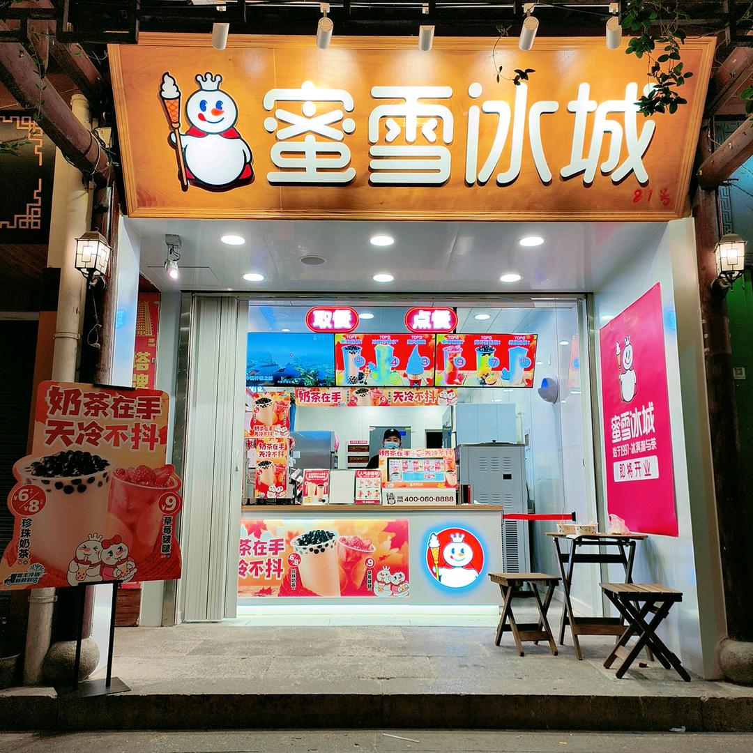 蜜雪冰城（仓桥直街店）