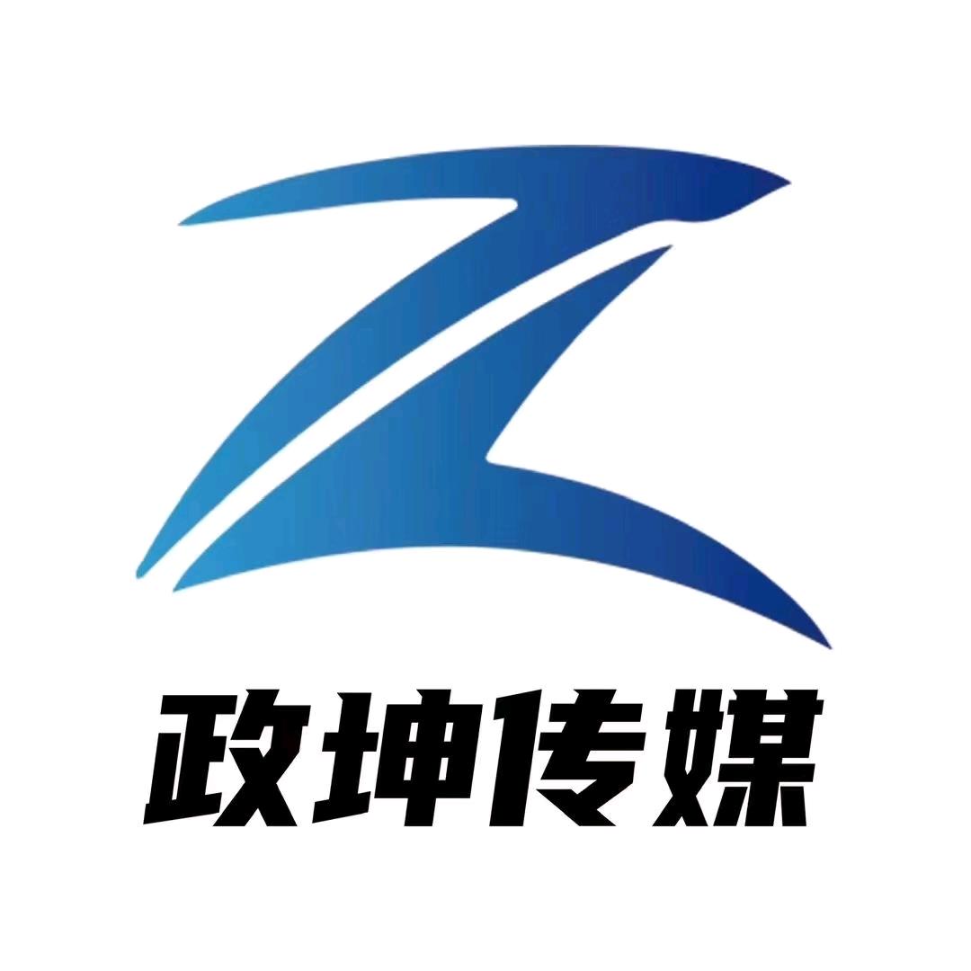 政坤传媒