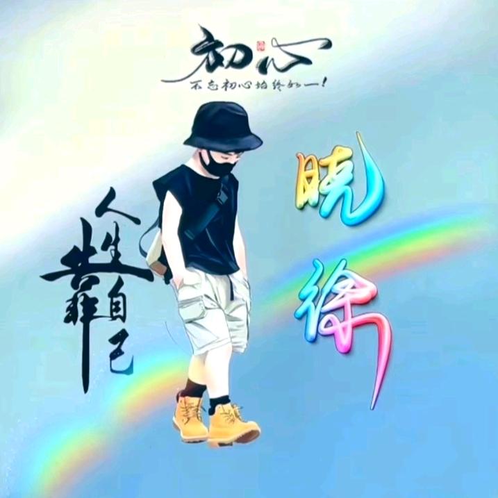 高空作业