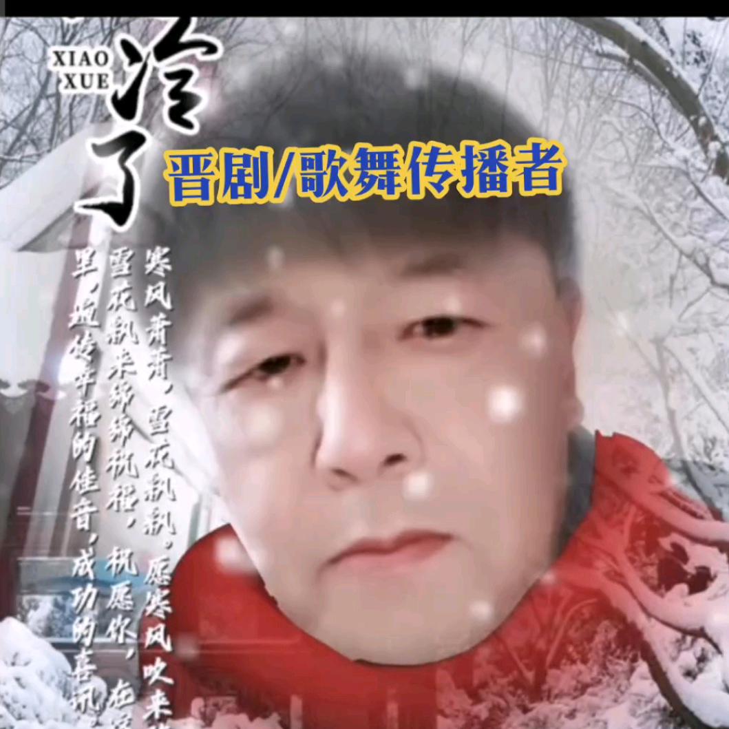 榆次小张
