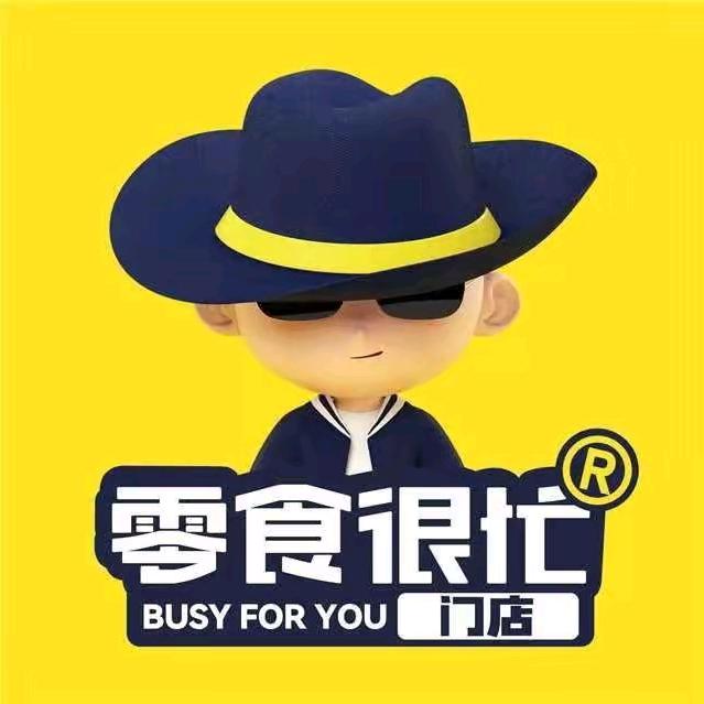 零食很忙深圳弓村店