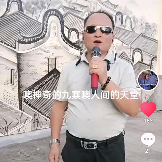 彬州老计