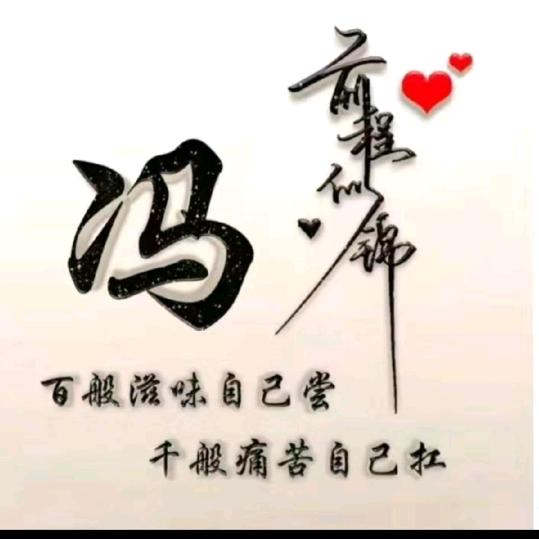 烽祥