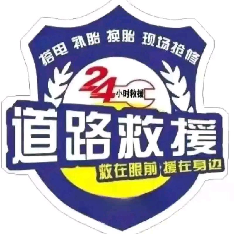 五台山救援