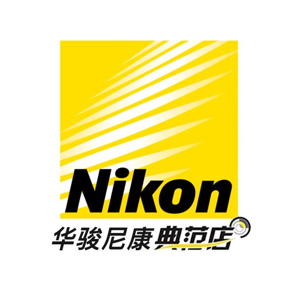 尼康Nikon华骏相机专卖店