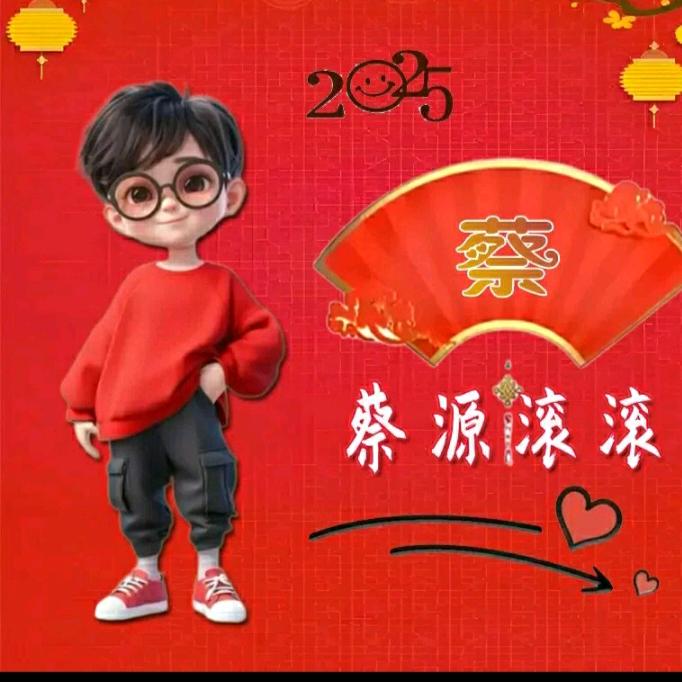 蔡思朝