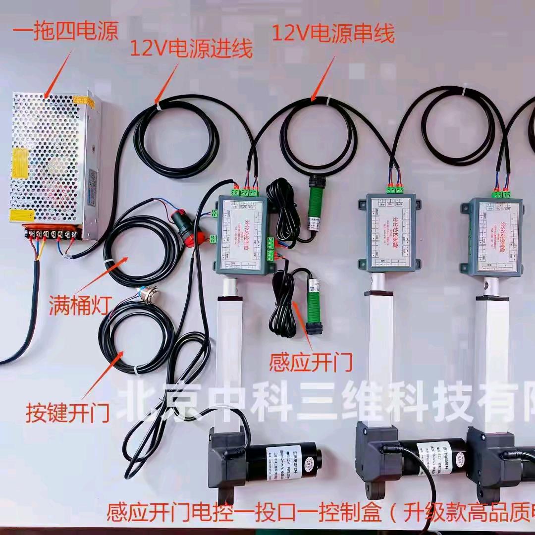 智能垃圾分类电控系统源头厂家