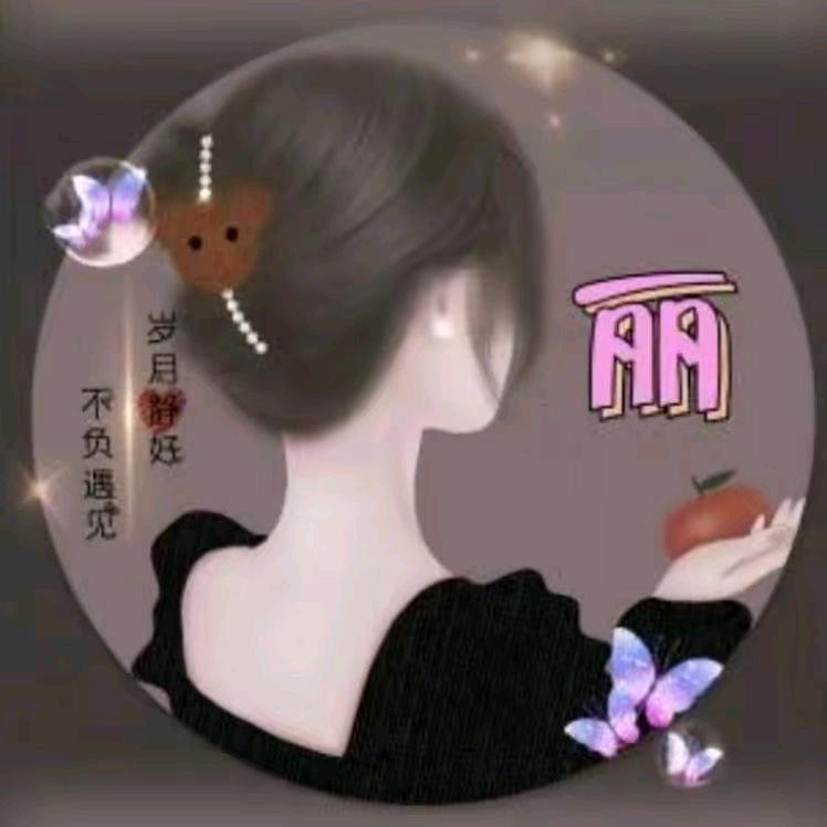 公主吉祥