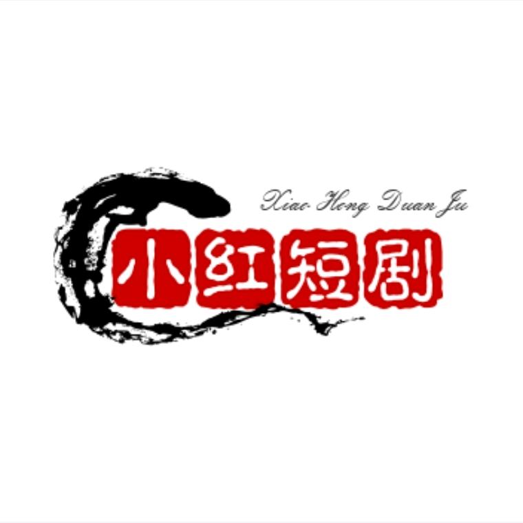 小红短剧