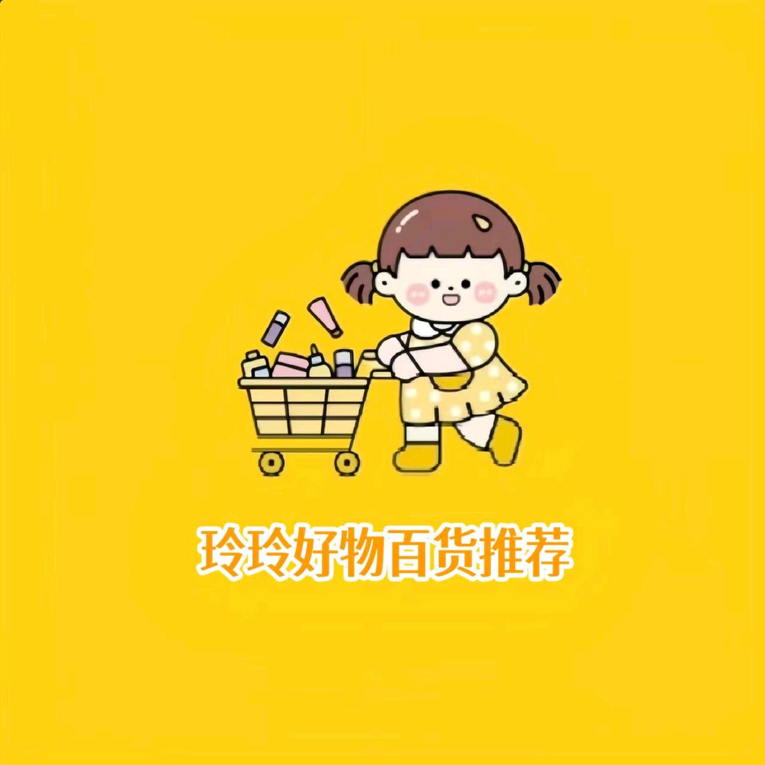 玲玲好物⁶