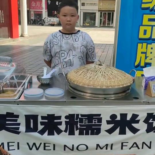 美味糯米饭