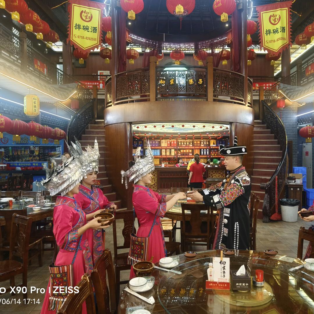 恩施市向家寨子餐饮管理有限公司