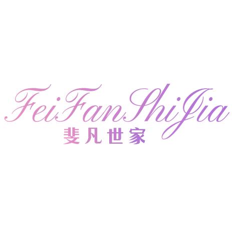 婓凡世家一潮流男鞋