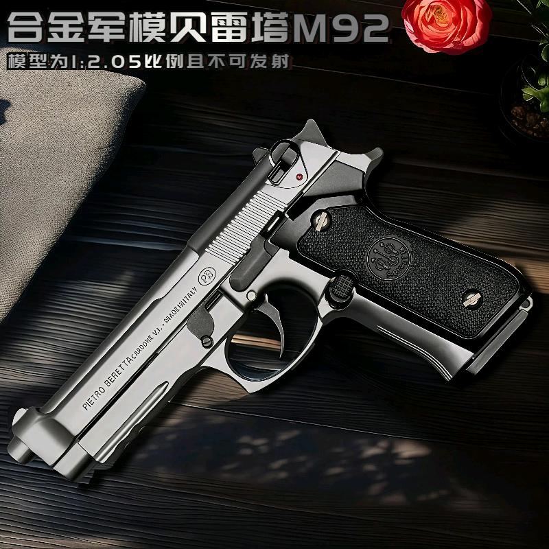 欢乐童年玩具模型