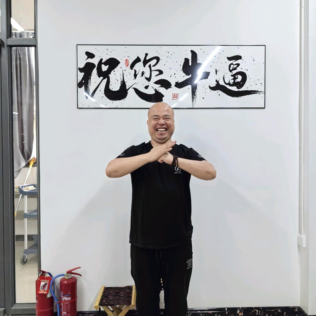挂劲哥