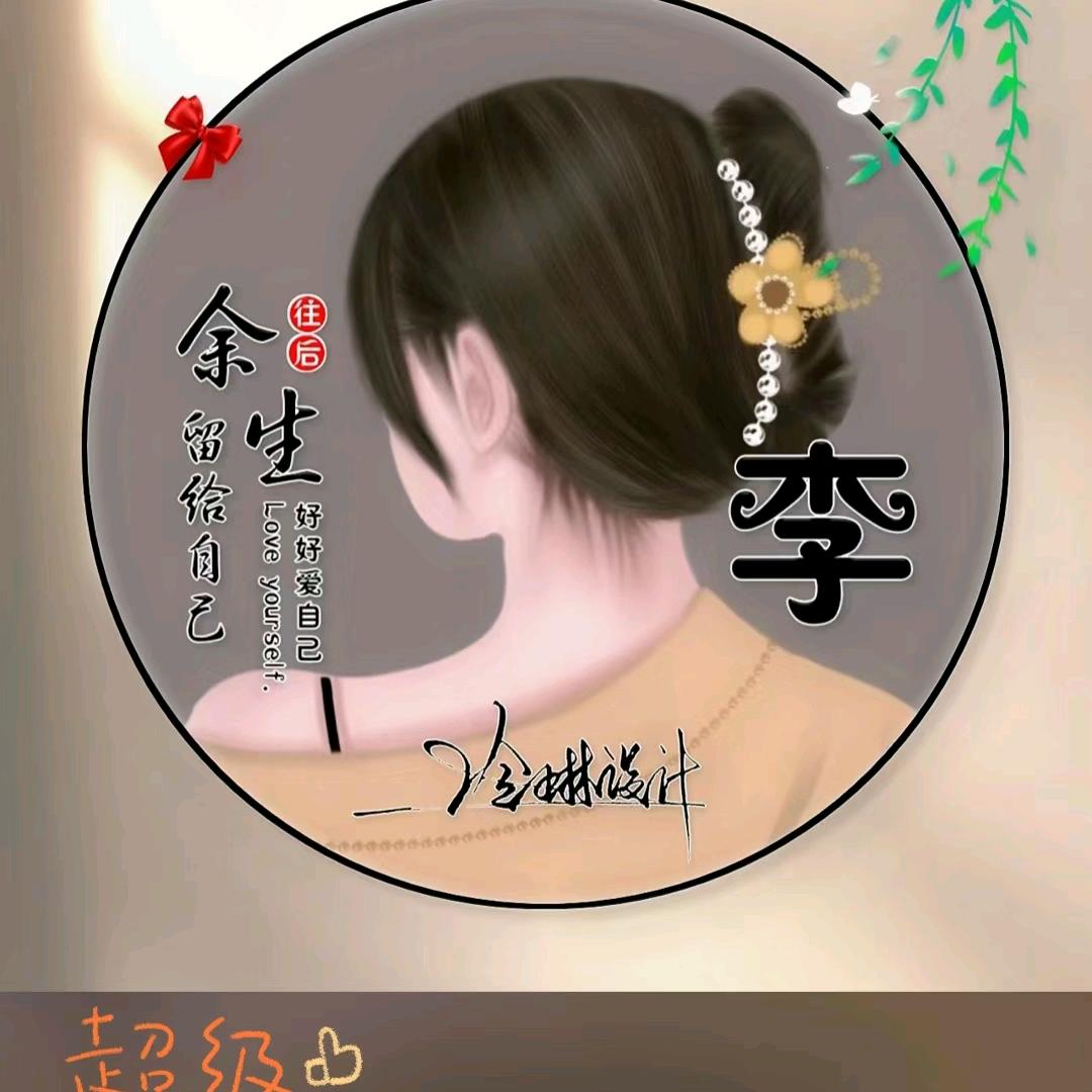 @芳