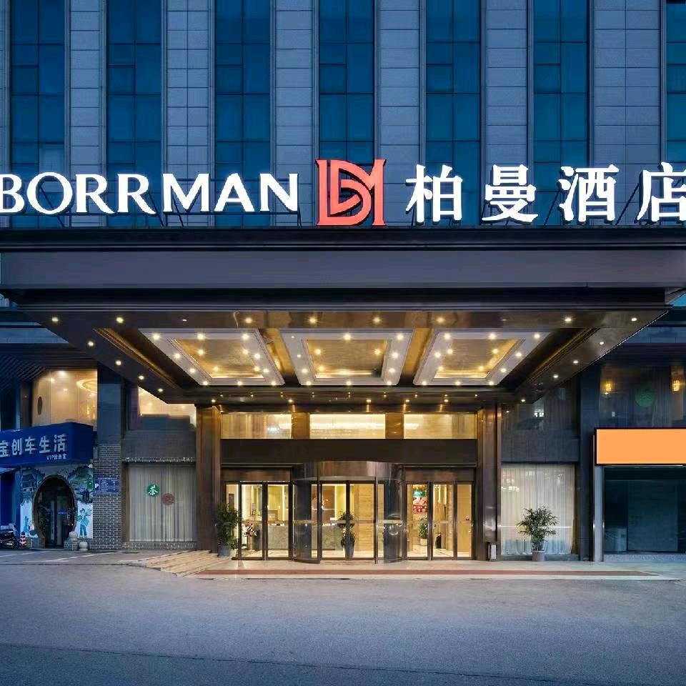 柏曼酒店（万家丽北路店）