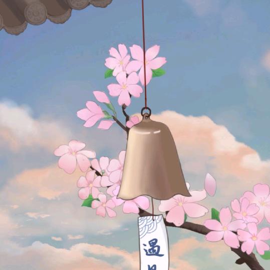 缘分