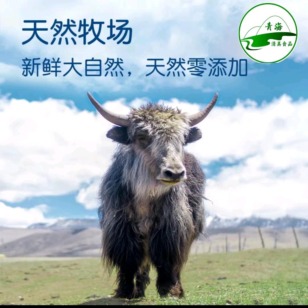 高原甄选生鲜