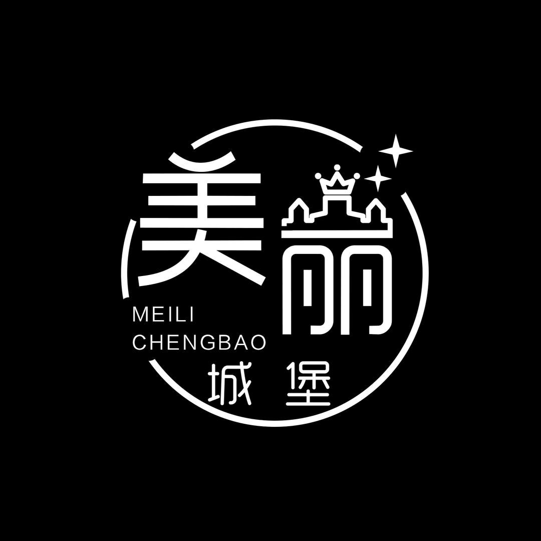 美丽城堡