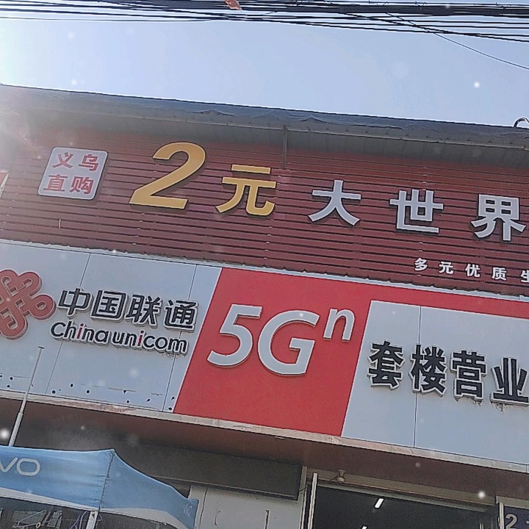 橱窗有好物(敲鼓的小屁孩)