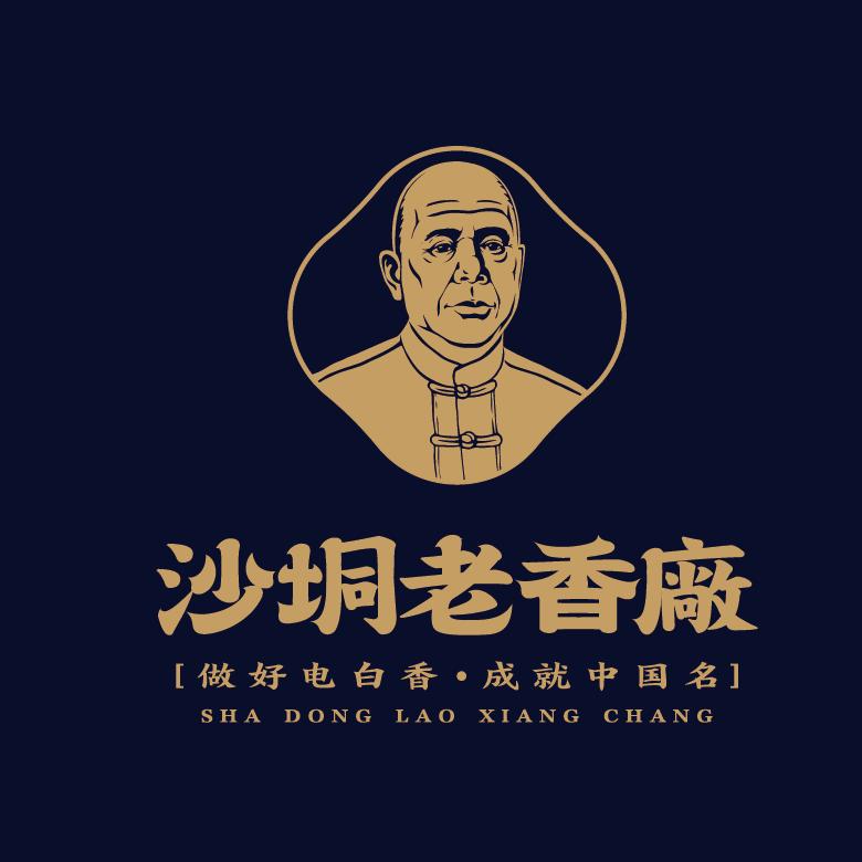 沙垌老香厂主营店