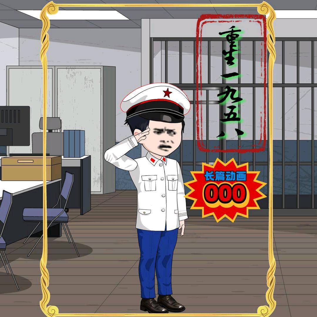 木白动画