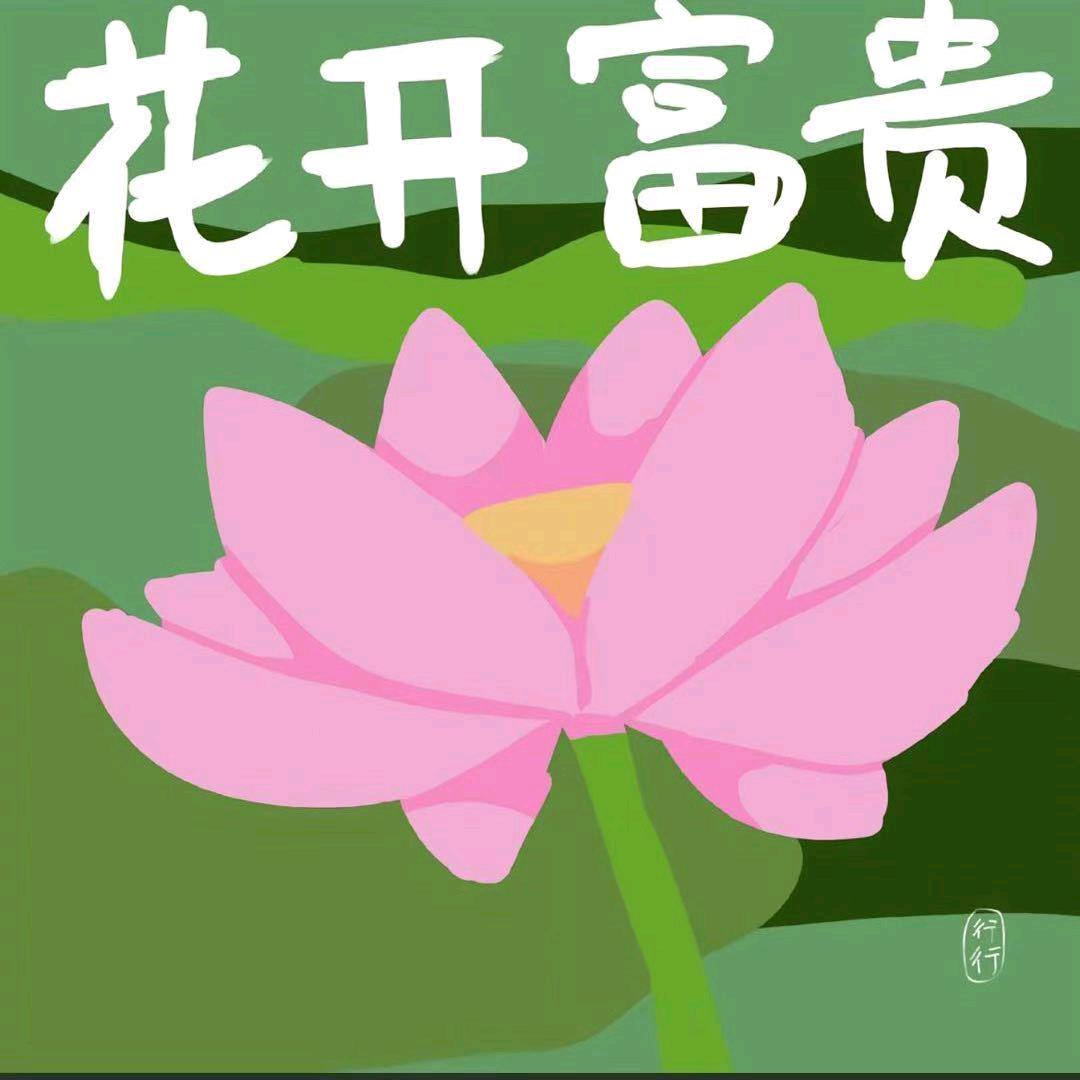 不变的情缘