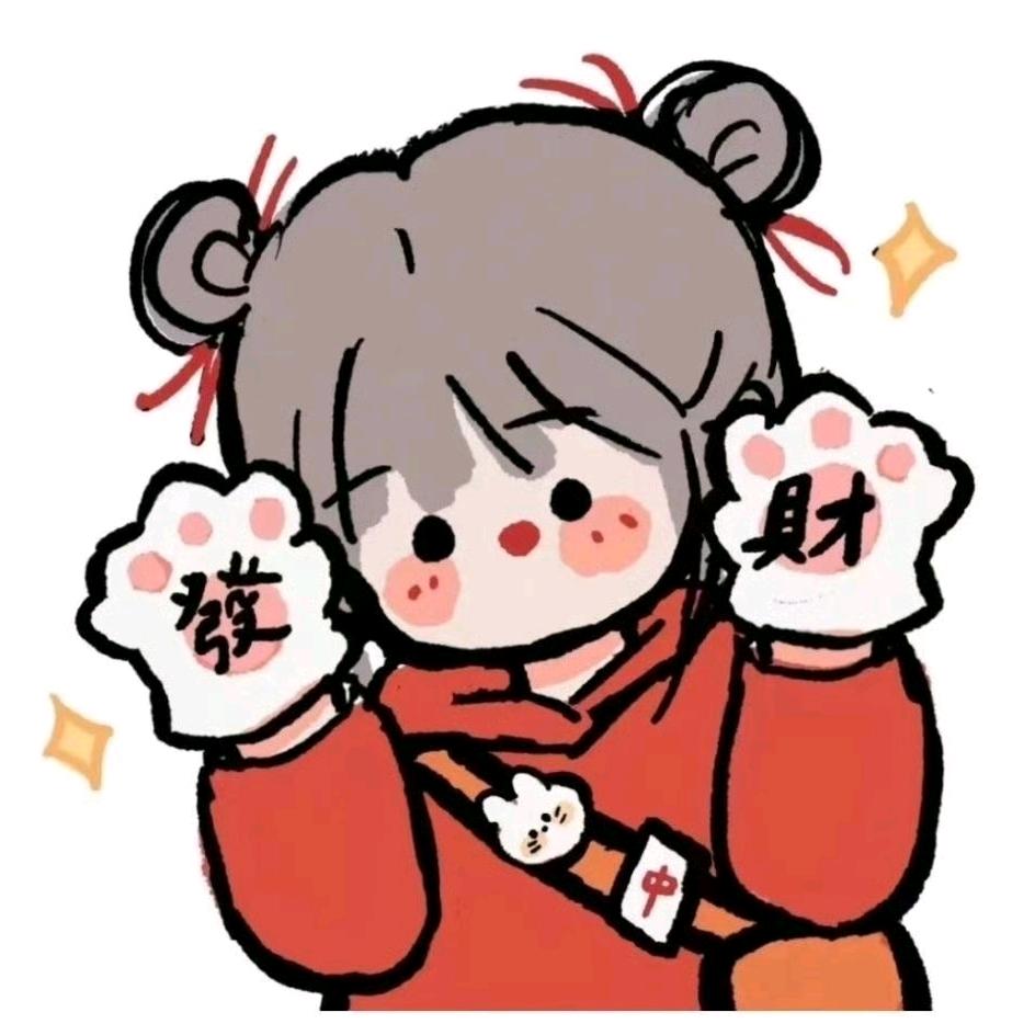一颗卷卷
