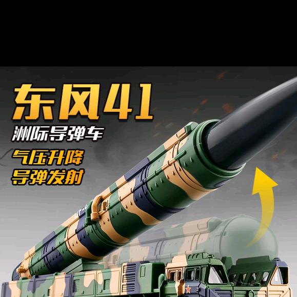 东风41