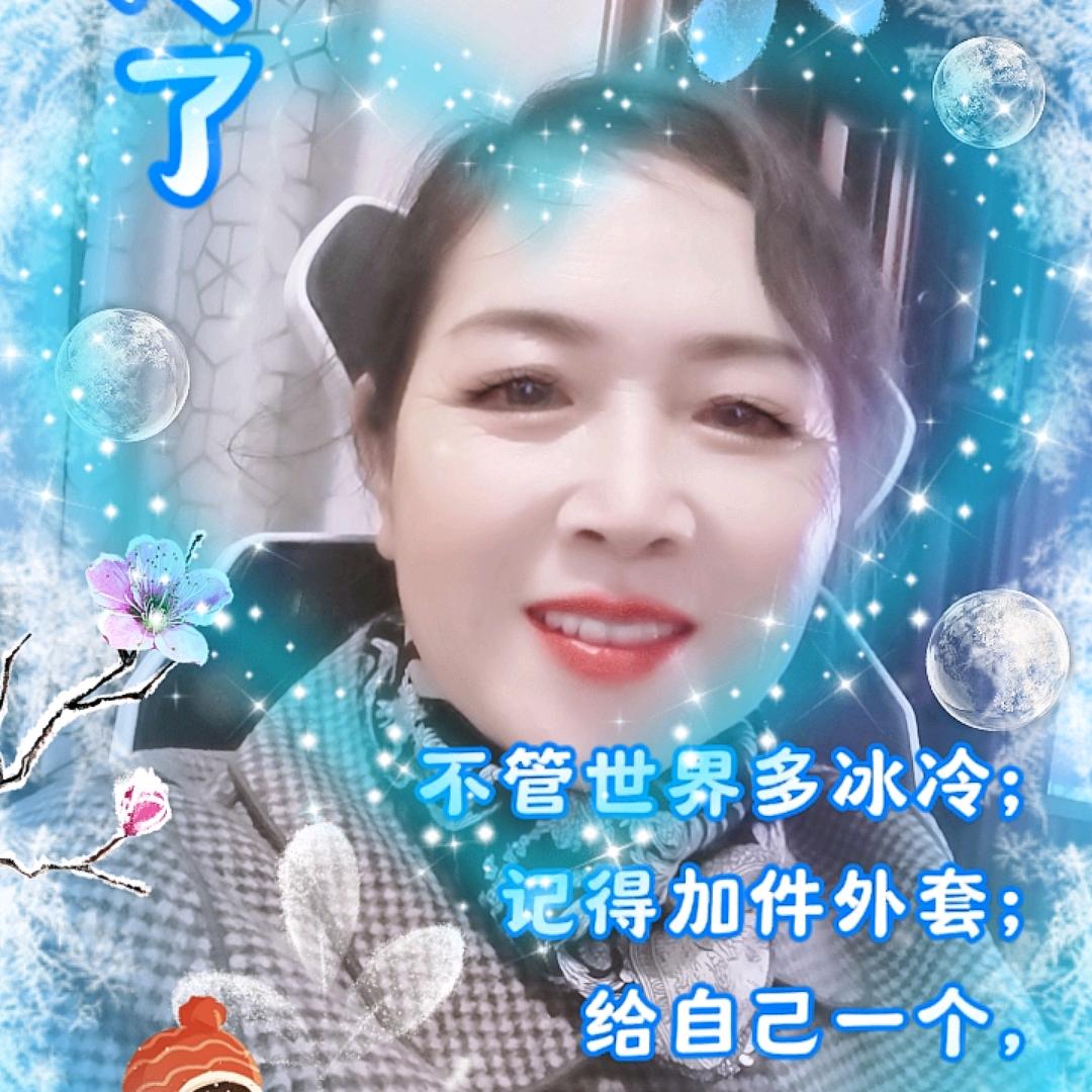 珍姐
