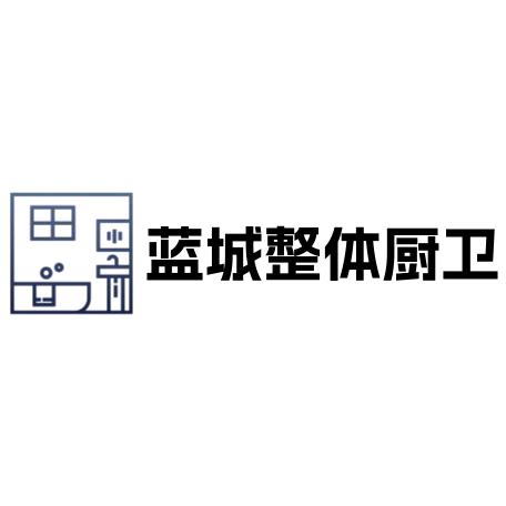 蓝城五金