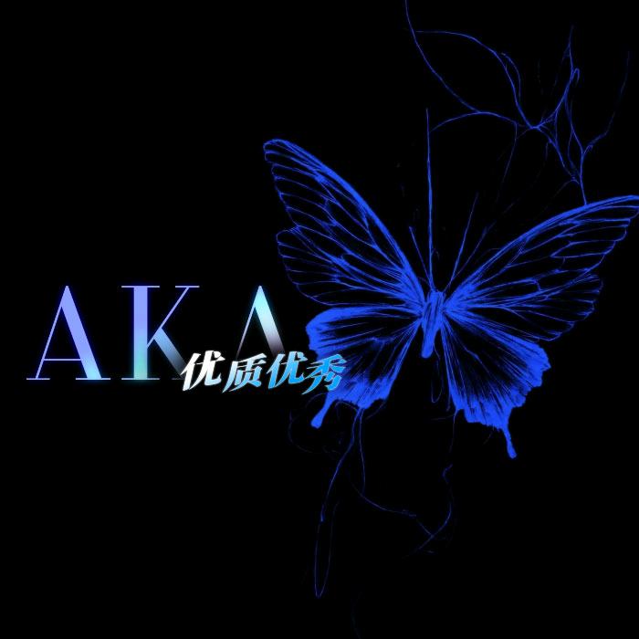 AKA语音新厅✨