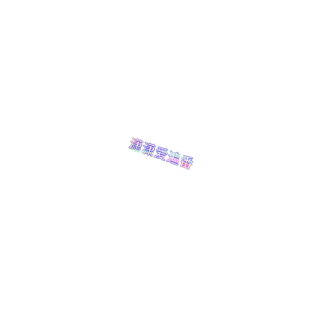 ai潇潇