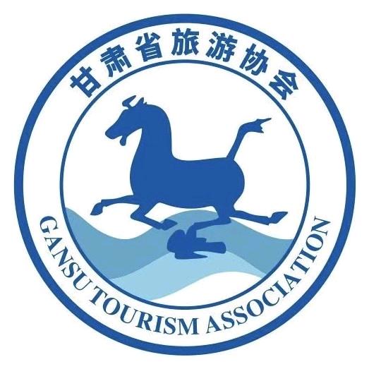 甘肃省旅游协会