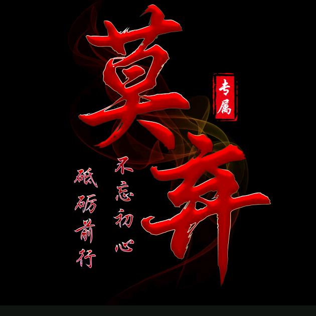 陌路人