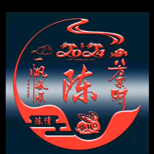 陈倩