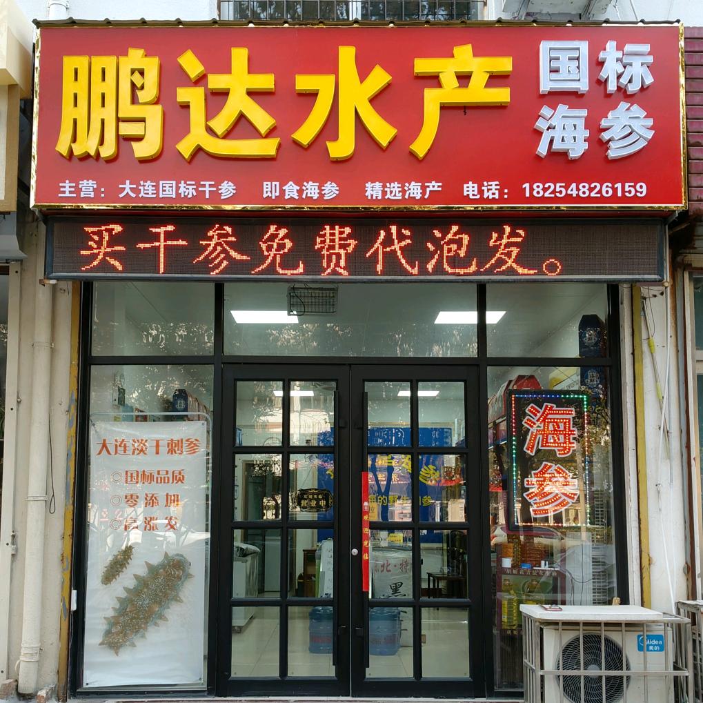 万里鹏程