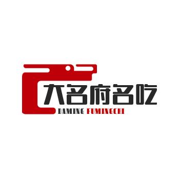 寻味大名府