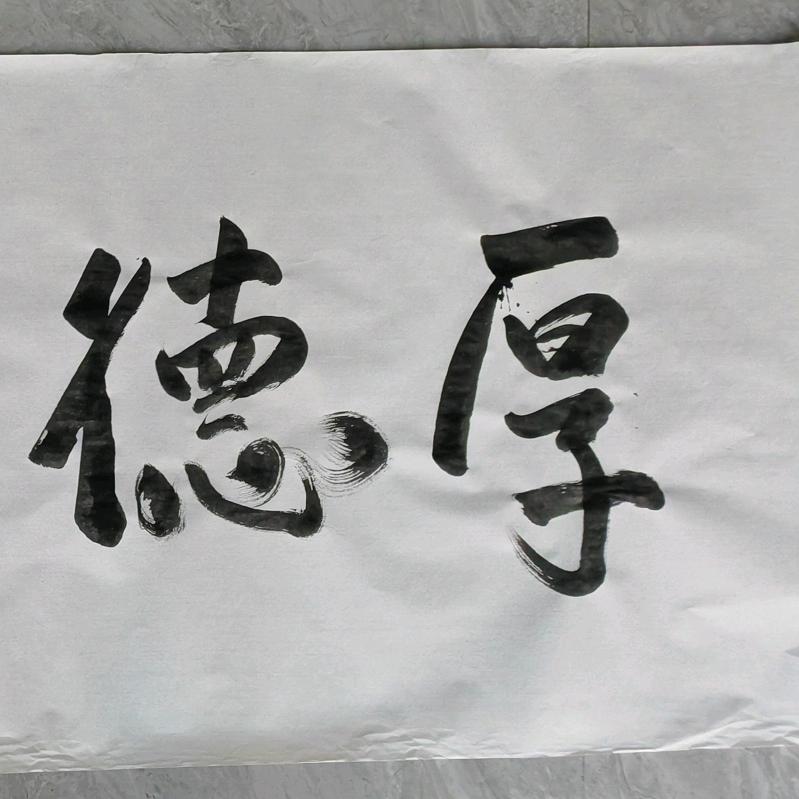 玄玄小迷弟