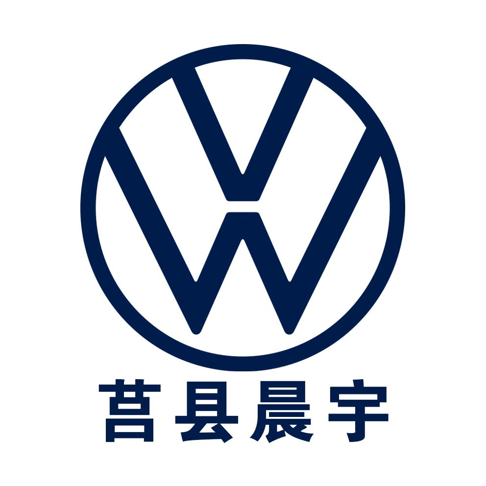 上汽大众莒县晨宇4S店