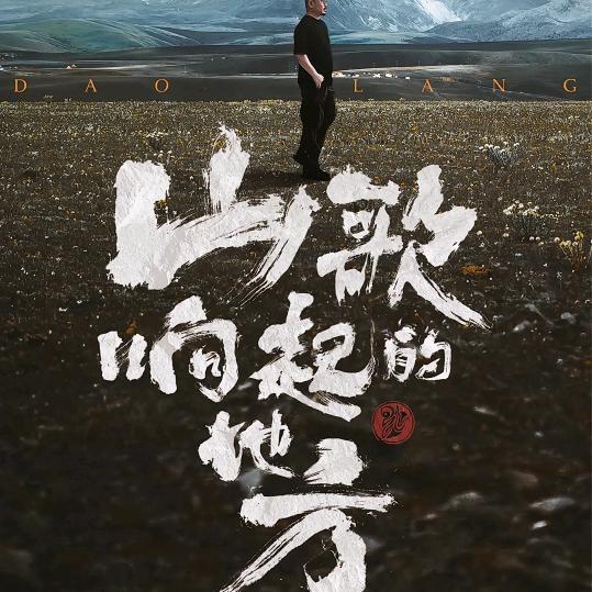刀嫂